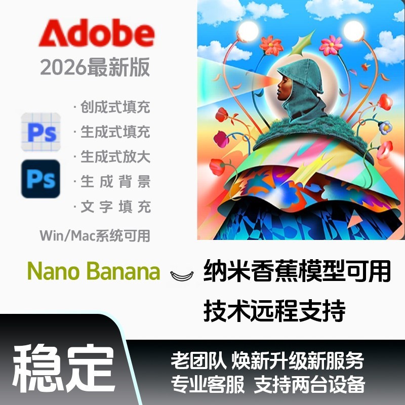 PS 创成式填充（Nano Banana 可用）